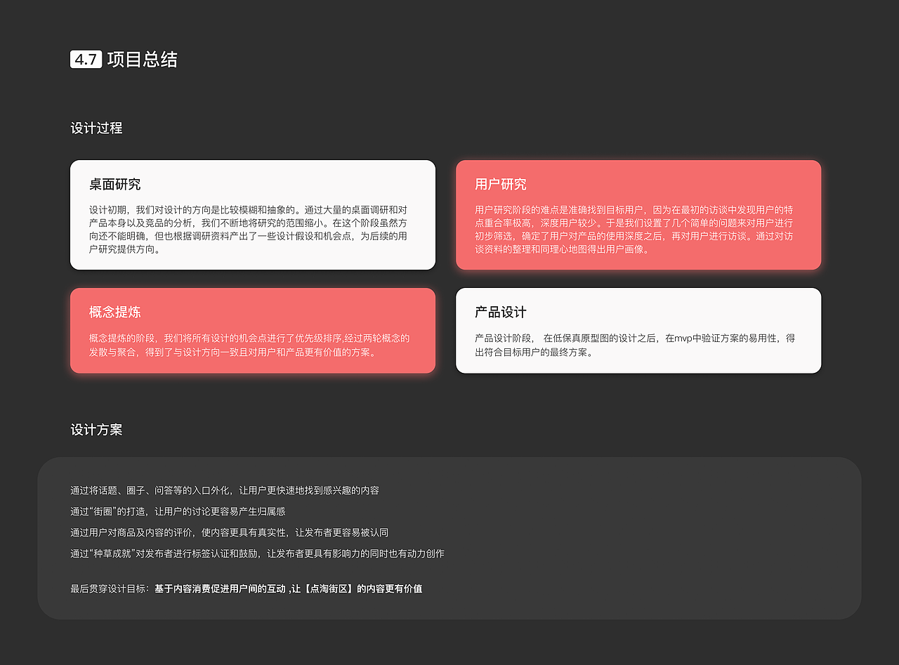 【点淘】全新互动升级，共建内容生态（图ZMzE2Mjk3MDUy） - 交互/UE - 站酷设计师Lumi_原创素材 - 站酷ZCOOL