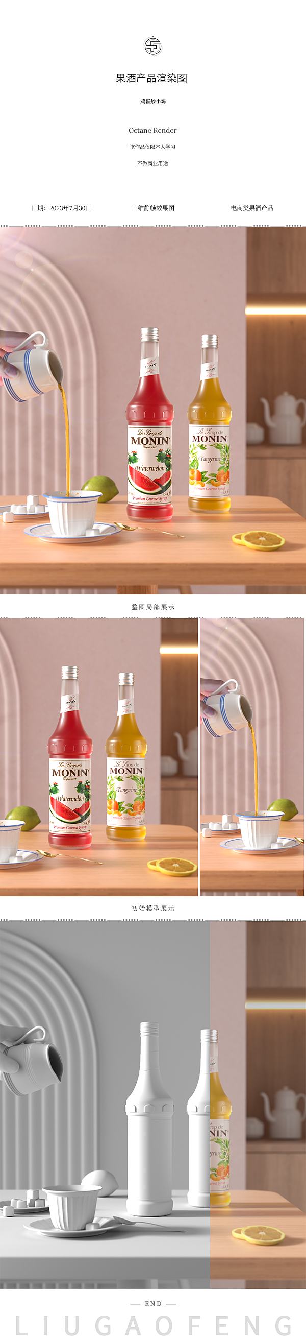 饮品类 - 果酒（图ZMzY3NDU1NTA4） - 产品 - 站酷设计师鸡蛋炒小鸡原创素材 - 站酷ZCOOL