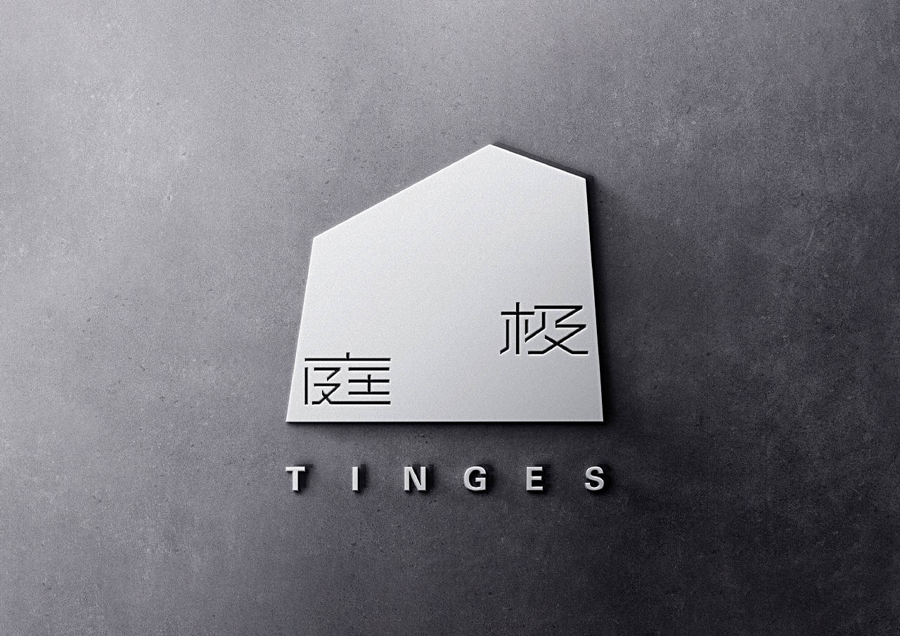 庭极Tinges