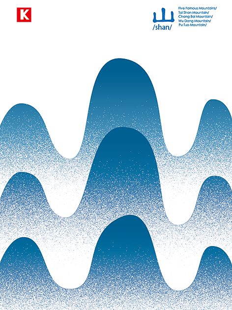 第五天 海報練習(xí)（圖ZMzE3MDYwNTMy） - 海報 - 站酷設(shè)計師小明同學(xué)fight原創(chuàng)素材 - 站酷ZCOOL