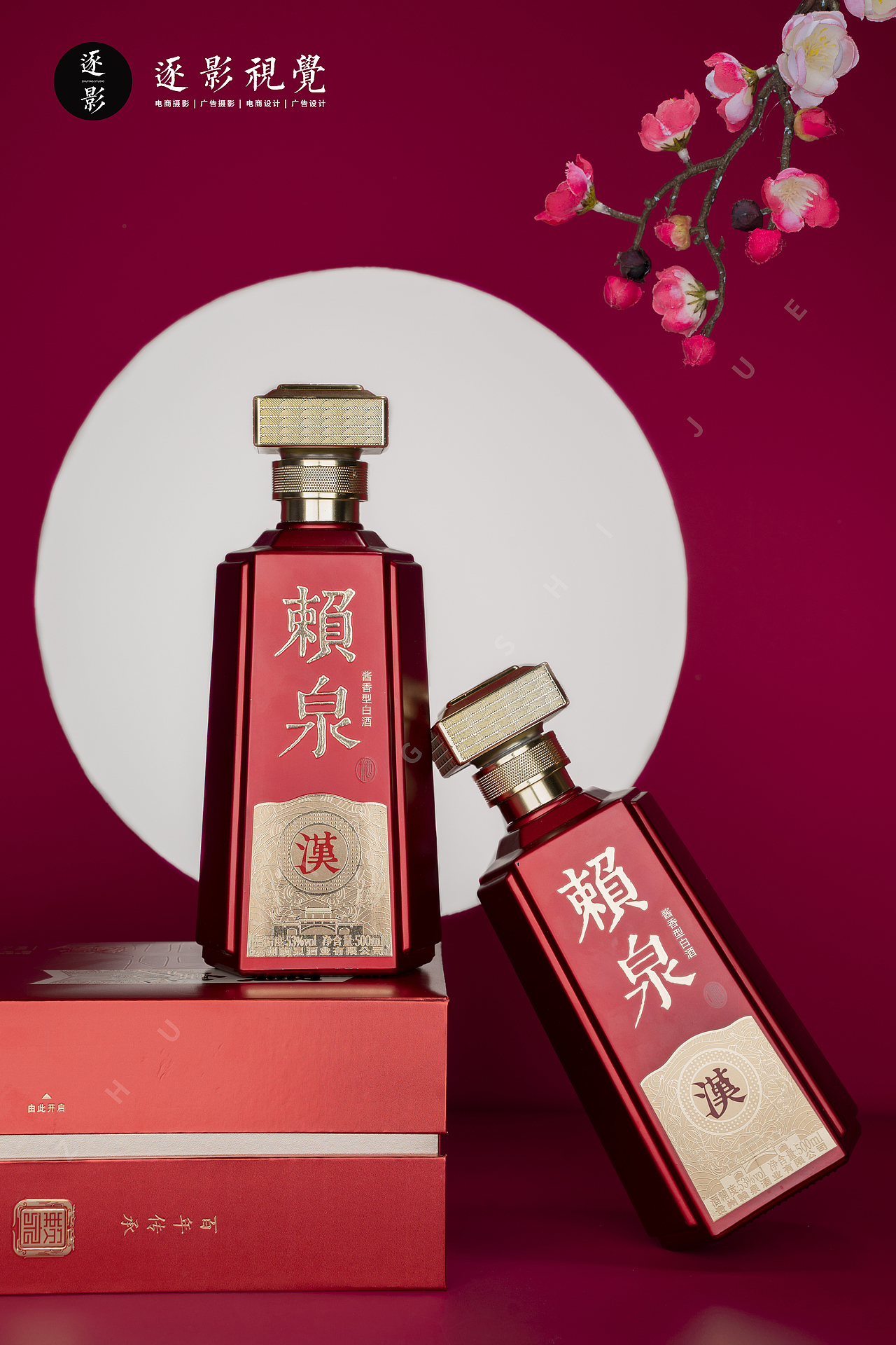 逐影视觉×赖泉 高端白酒摄影 酱香酒 白酒拍摄（图ZMzI2NDkyOTk2） - 产品摄影 - 站酷设计师逐影视觉原创素材 - 站酷ZCOOL