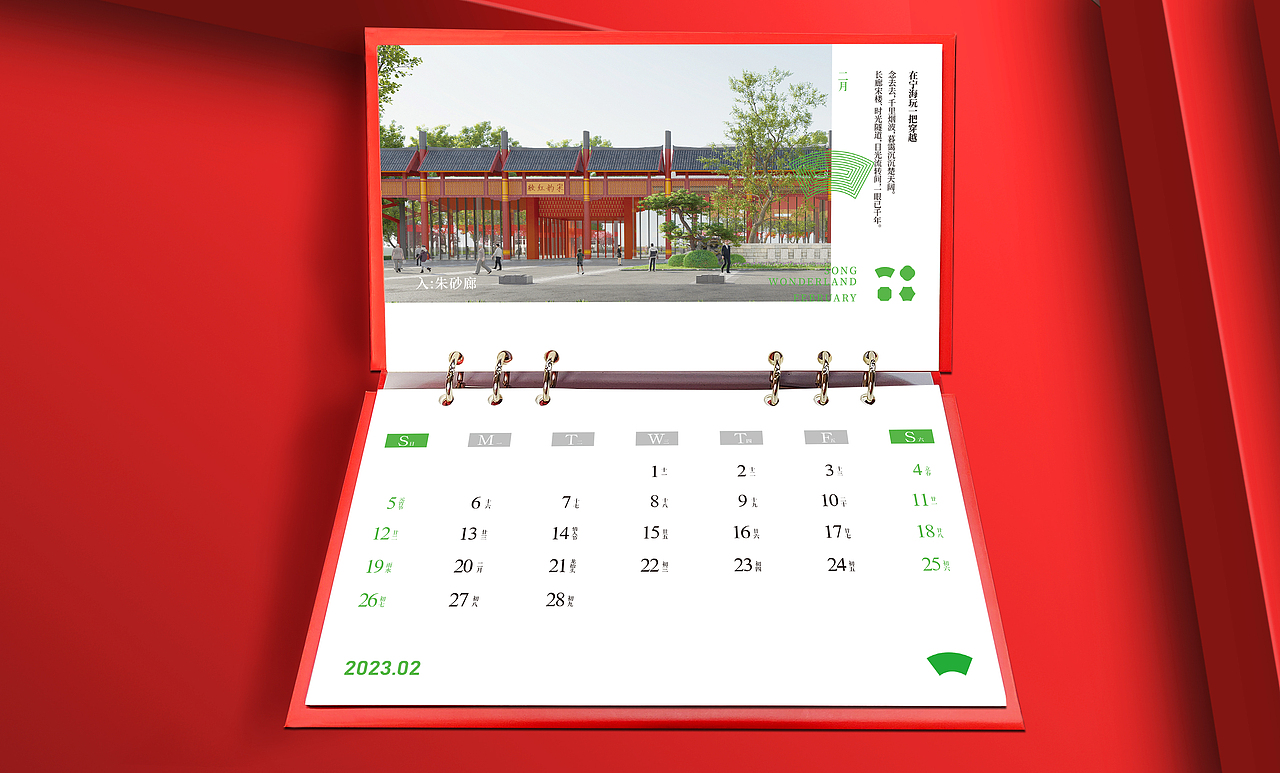 南宋红妆乐园×2023台历｜穿越四季，遇见宋韵红妆（图ZMzI2ODg5NjQ0） - 品牌 - 站酷设计师勤略品牌设计原创素材 - 站酷ZCOOL