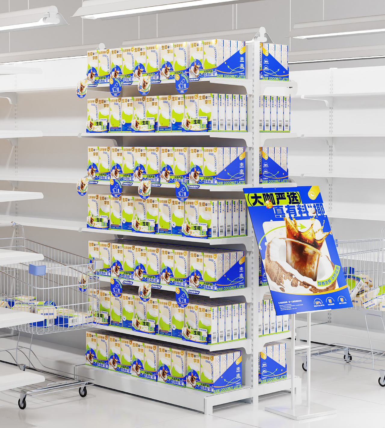 暴肌独角兽 | 生椰拿铁包装全案设计