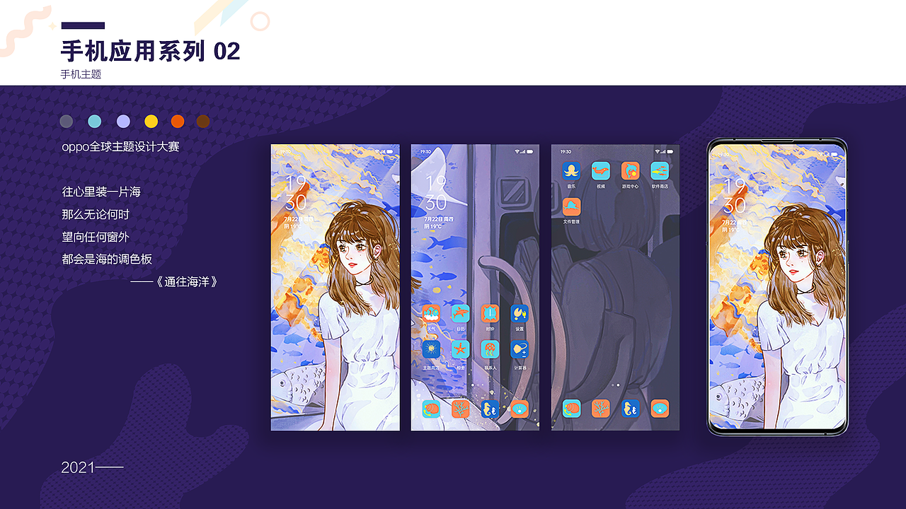 2018-2024 作品集（图ZMzY3MTYwMzI4） - 商业插画 - 站酷设计师付某人233原创素材 - 站酷ZCOOL