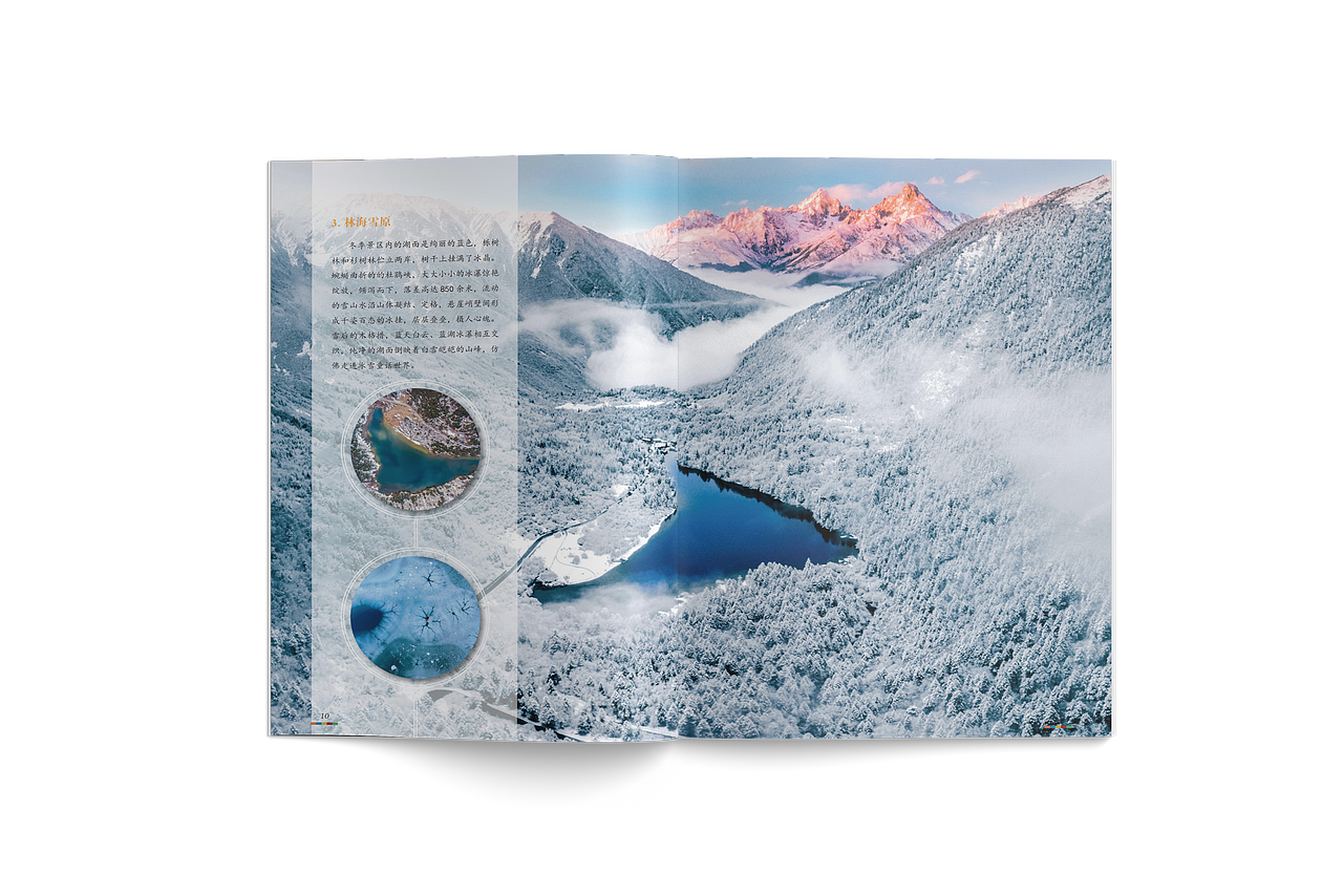 康定木格措画册排版（图ZMzE3NDAwMTI4） - 书籍/画册 - 站酷设计师卫婕原创素材 - 站酷ZCOOL