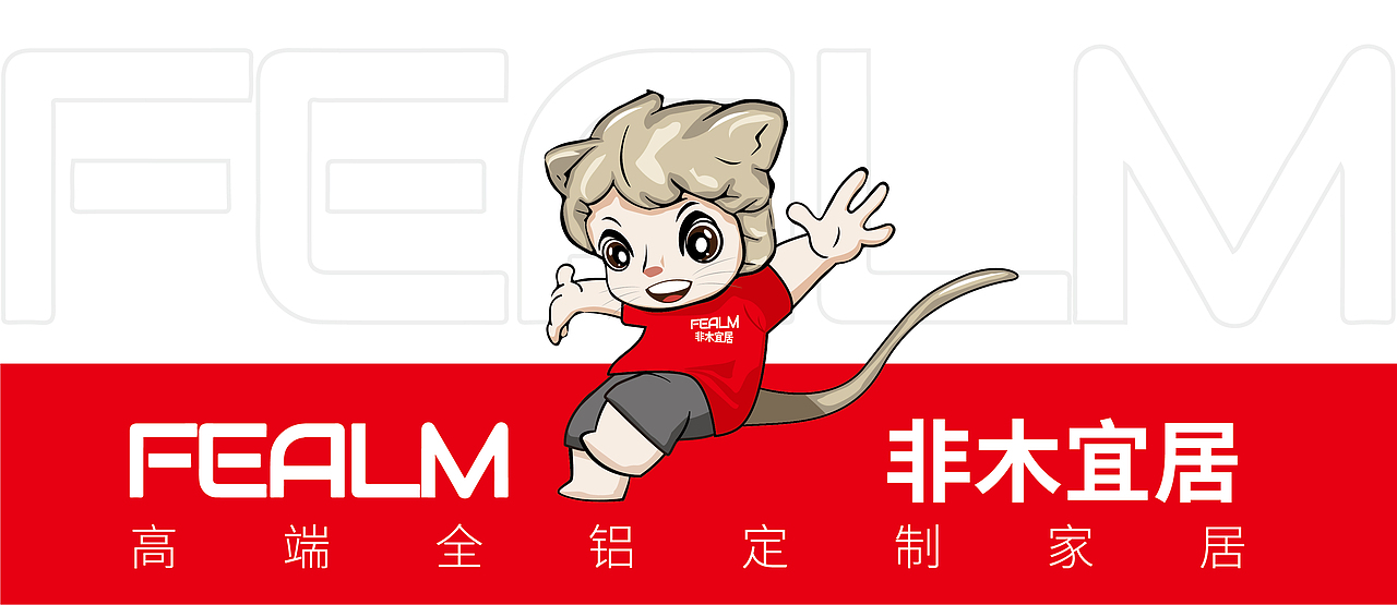 非木宜居-IP形象升级（图ZMzQwOTY0NjY4） - IP形象 - 站酷设计师佰盛品牌策划服务原创素材 - 站酷ZCOOL