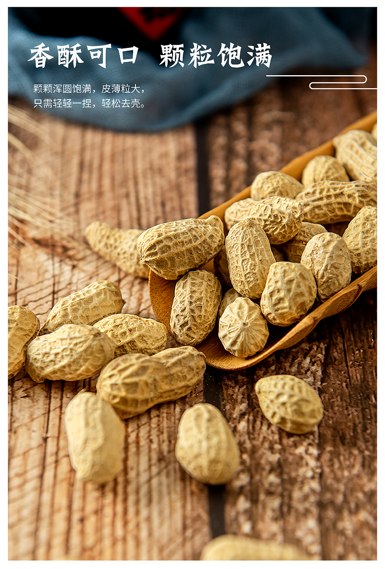 传统小零食拍摄