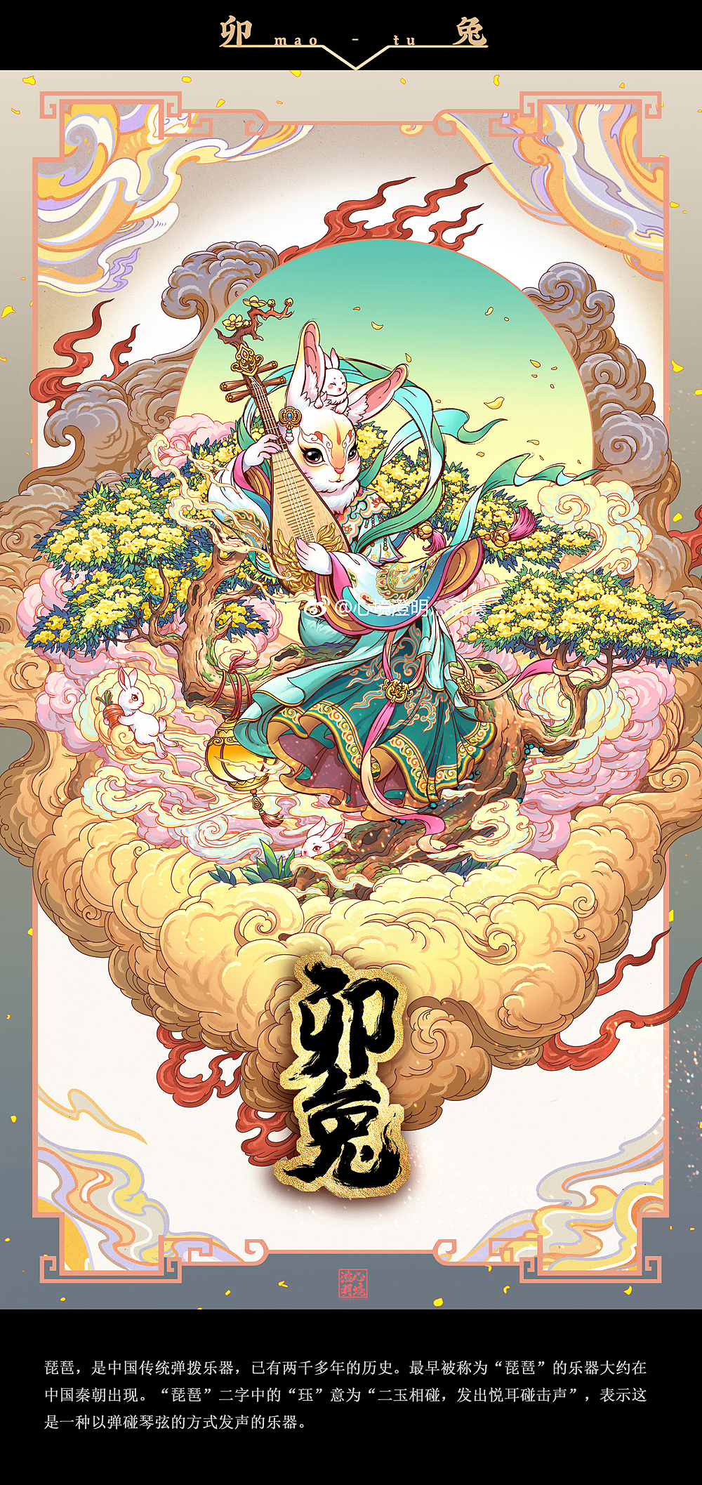 十二生肖乐队（图ZMzAwMzgyNTUy） - 创作习作 - 站酷设计师心境澄明灬沈晨原创素材 - 站酷ZCOOL