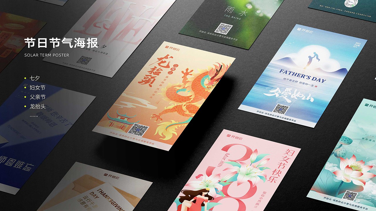 2022平面设计整理（图ZMzIyMzUxMjY4） - 海报 - 站酷设计师莫妮卡cc原创素材 - 站酷ZCOOL