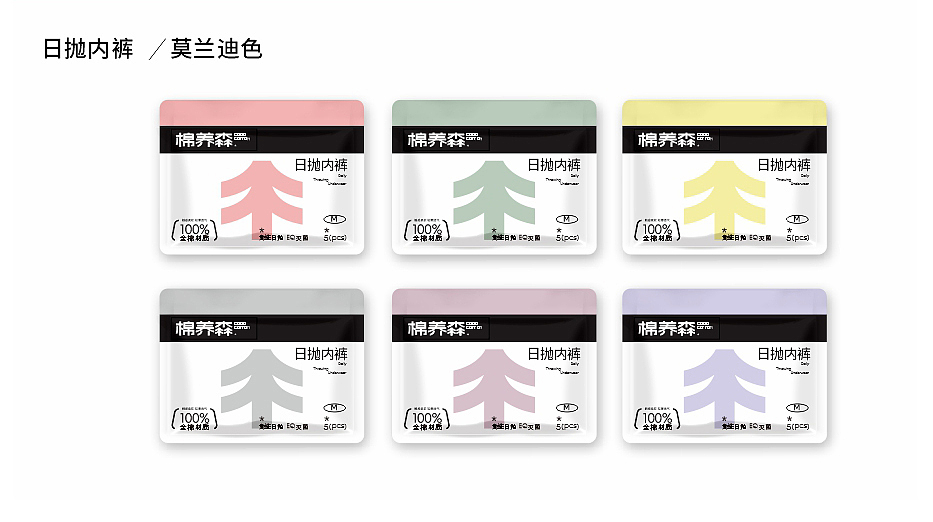 视维 × 棉养森 | 品牌全案设计案例