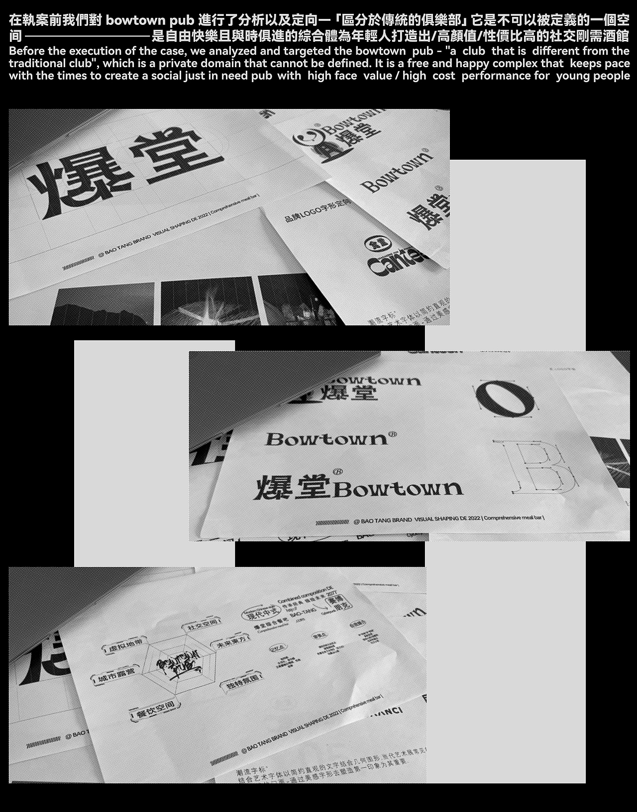BOWTOWN PUB3.0-[玩酷旗舰店Play Cool CLUB] 品牌设计（图ZMzMyOTMyNDY4） - 品牌 - 站酷设计师一个善良的乙方原创素材 - 站酷ZCOOL
