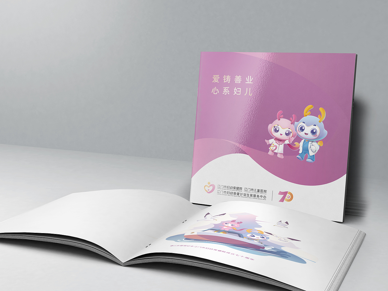 儿童妇幼医院周年纪念画册（图ZMzI1OTI4NzA4） - Logo - 站酷设计师LIUKG原创素材 - 站酷ZCOOL