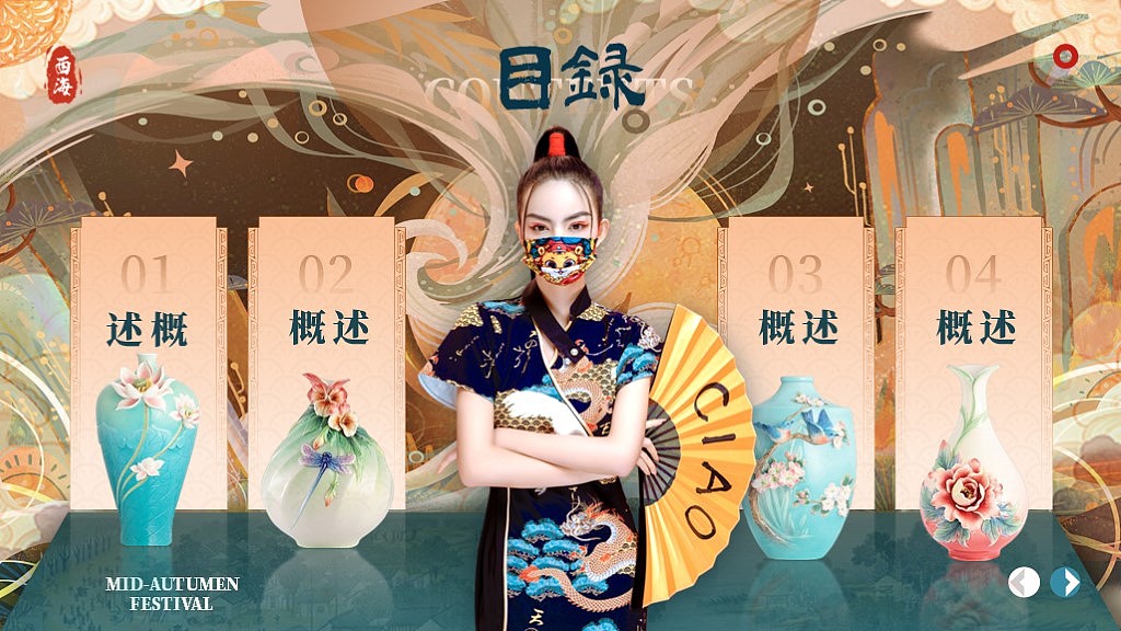 国潮风PPT到底有多好看（图ZMzU3Mjc2NzA0） - PPT/Keynote - 站酷设计师Z860912607原创素材 - 站酷ZCOOL