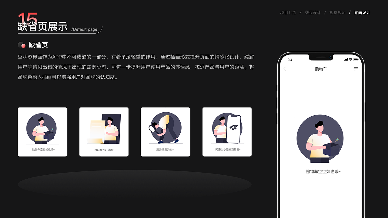 壹伴家居（图ZMzQzMDIzODYw） - APP界面 - 站酷设计师总是刘不住原创素材 - 站酷ZCOOL