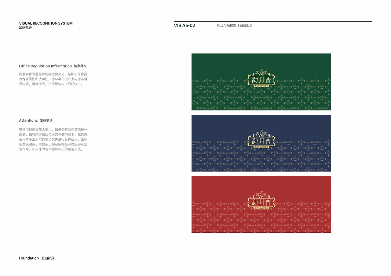 【食品饮料】原创-勐月普茶叶品牌VI设计