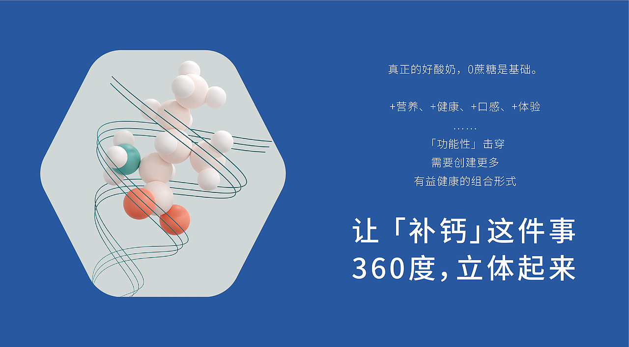 新希望华西|360°有活粒 常温酸奶产品策划（图ZMzE4NDMwNjAw） - 包装 - 站酷设计师陈与安品牌策划原创素材 - 站酷ZCOOL