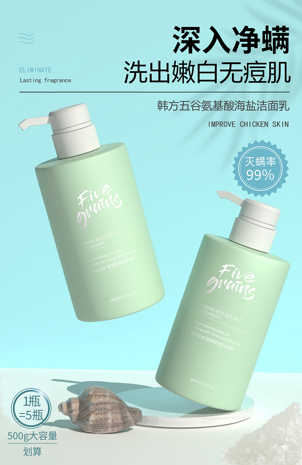 产品海报--韩方五谷洁面乳（图ZMzQ3MTI0MzM2） - 产品 - 站酷设计师酷1酷原创素材 - 站酷ZCOOL