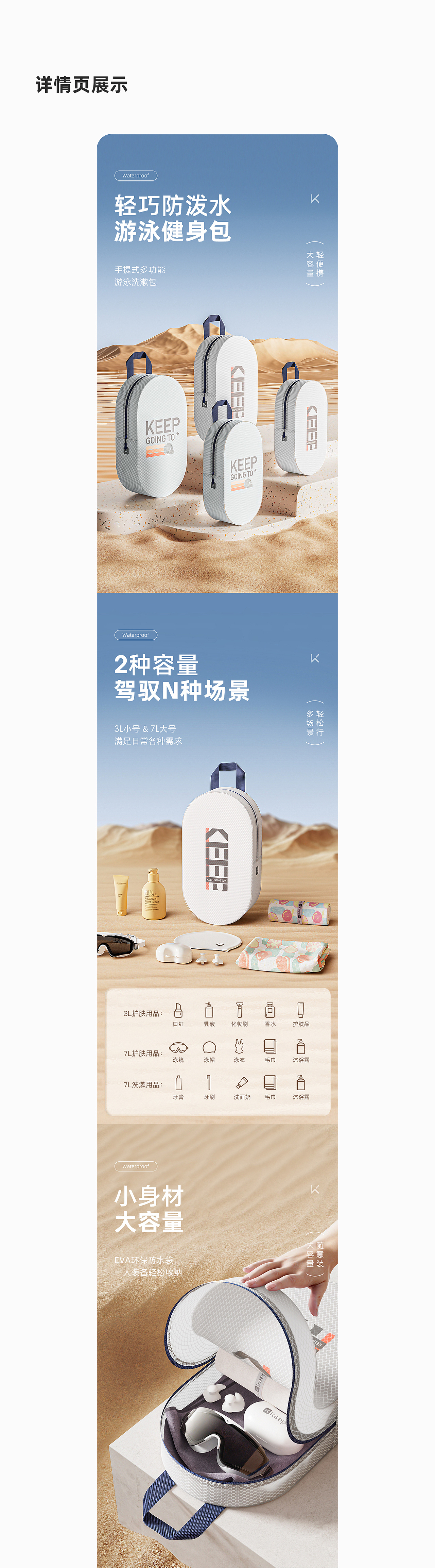 keep便捷泳包 防泼水游泳健身包