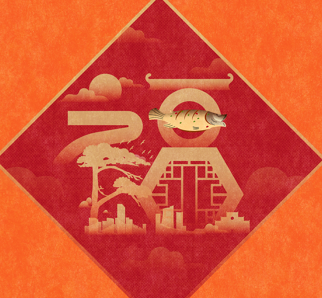 2021支付宝五福-区域福项目（图ZMzExNjA0MjA0） - 艺术插画 - 站酷设计师犀目视觉原创素材 - 站酷ZCOOL