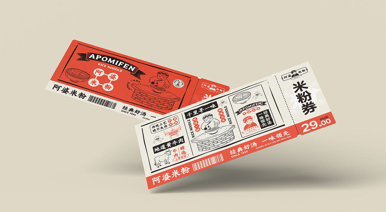 阿婆米粉|餐饮品牌VI设计|餐饮全案设计|餐饮品牌设计