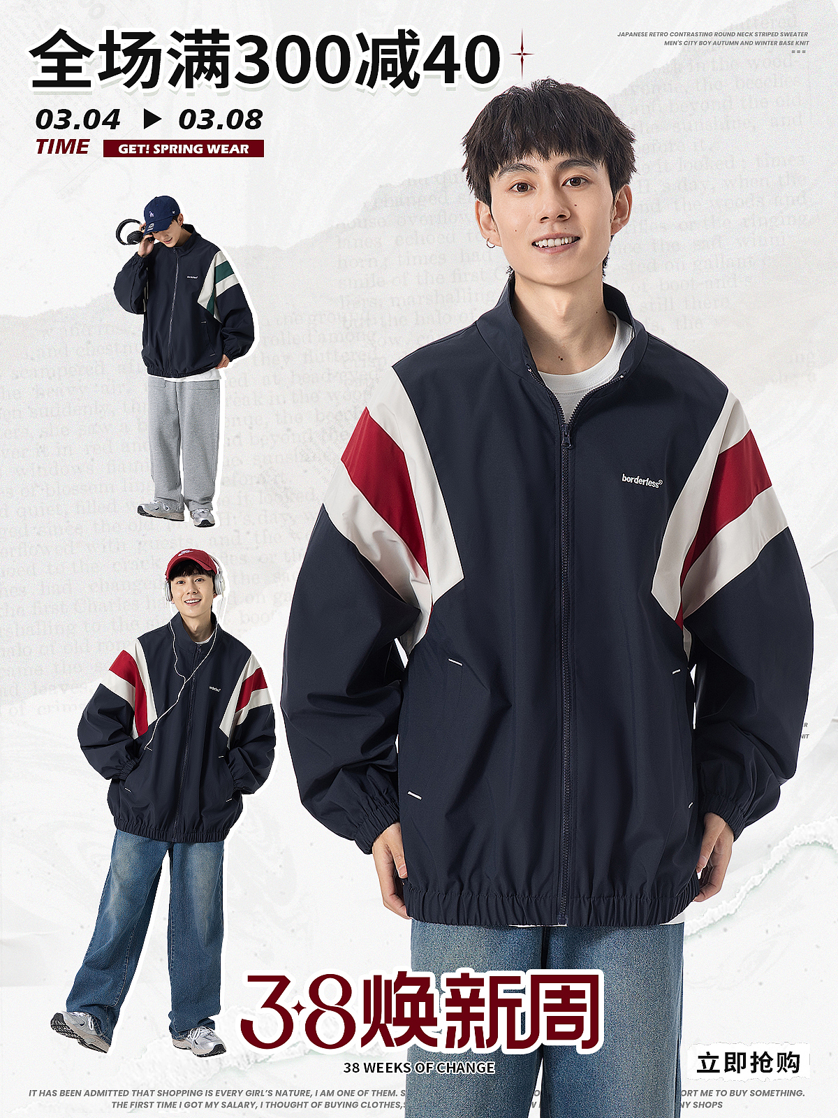 服装首页轮播海报,美式、日系cityboy男装海报