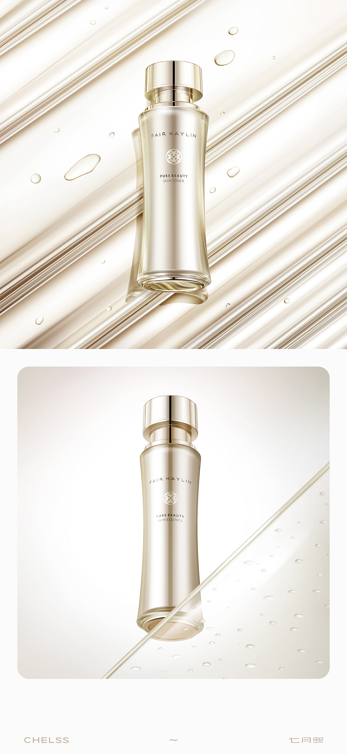 美妆产品摄影 | 七月熙 ✖ 华瑞凯琳（图ZMzIyMzM1NjEy） - 产品摄影 - 站酷设计师七月熙视觉原创素材 - 站酷ZCOOL