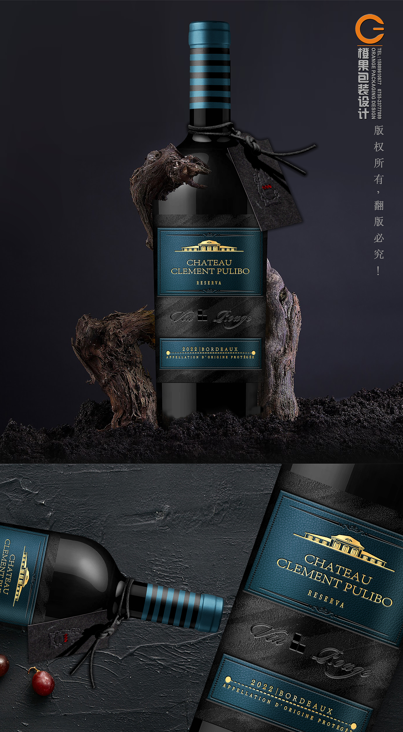 红酒标签设计 | 以独特的材质工艺,彰显高端品质!