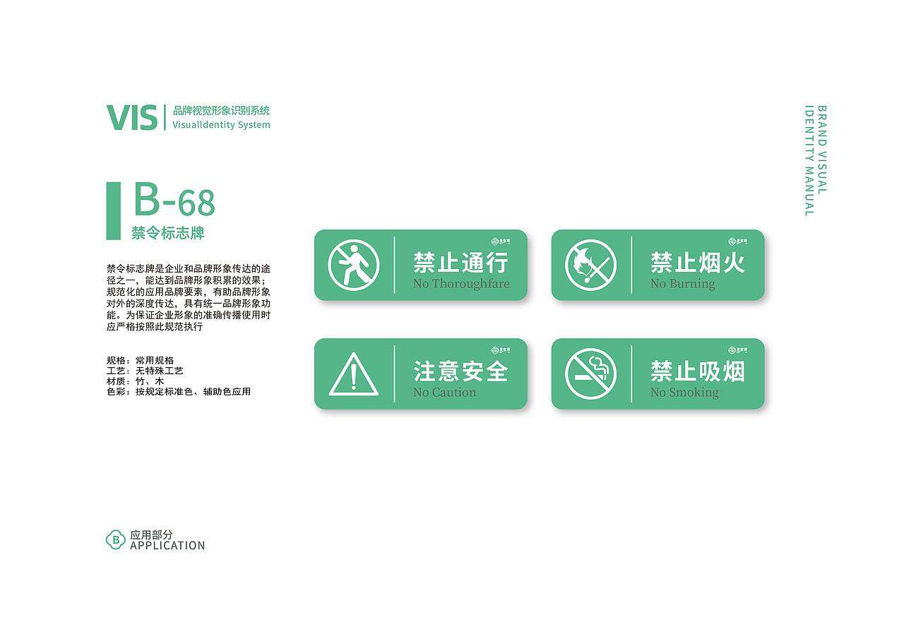 景宜园避暑山庄品牌视觉形象设计