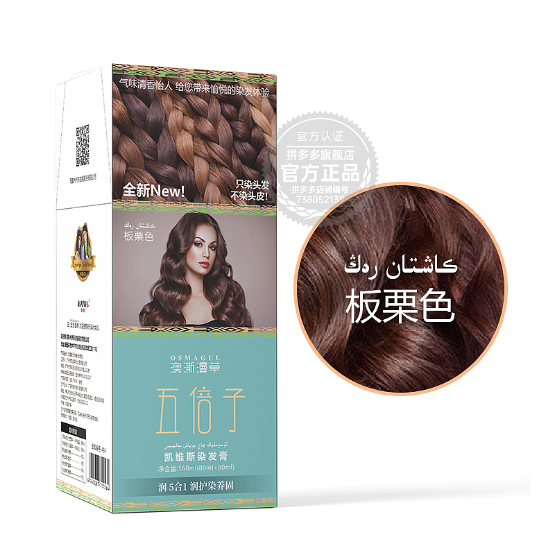 澳澌漫草五倍子染发剂膏（图ZMzMzNTM5NTIw） - 包装 - 站酷设计师丿VARIS原创素材 - 站酷ZCOOL