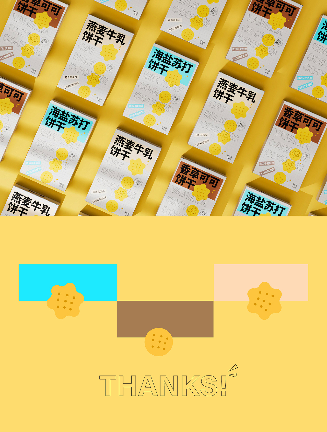 低脂饼干（图ZMzMwMjU0MDEy） - 包装 - 站酷设计师一朵胖花瓣原创素材 - 站酷ZCOOL