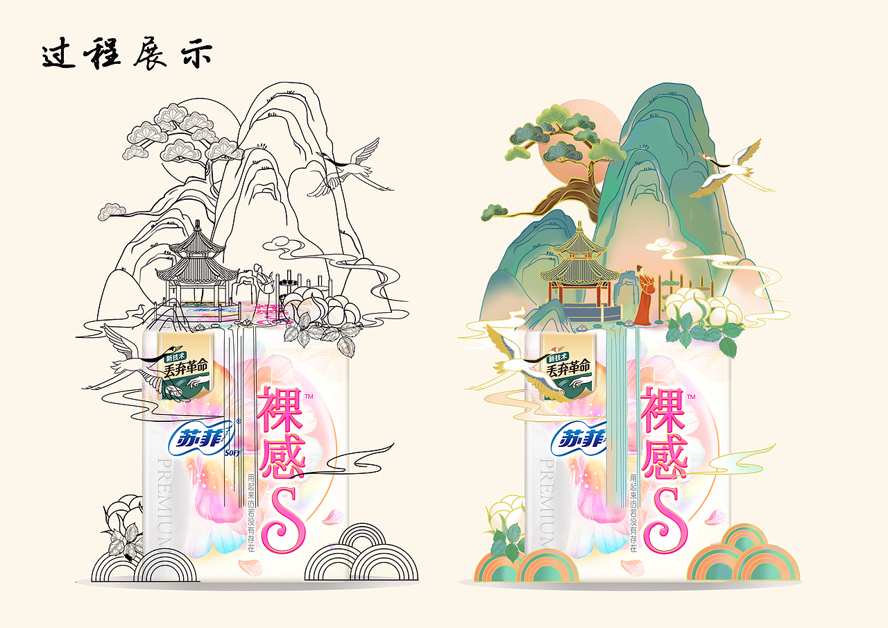 【看得见的丝绸般触感】（图ZMjk2NDAzNTg0） - 海报 - 站酷设计师一酥禾原创素材 - 站酷ZCOOL