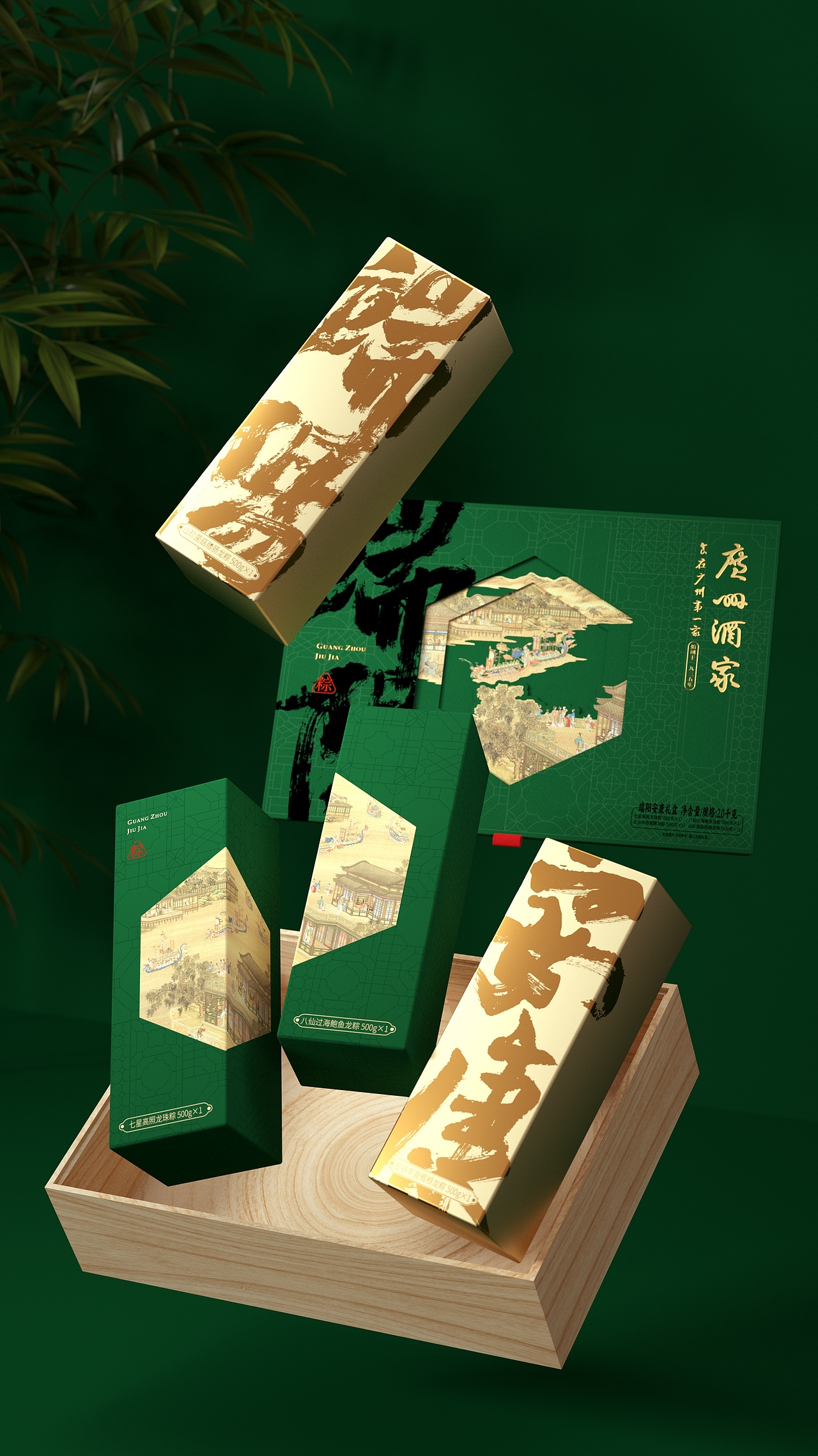 设计焕新:2023广州酒家端午系列礼盒赏析(上集)