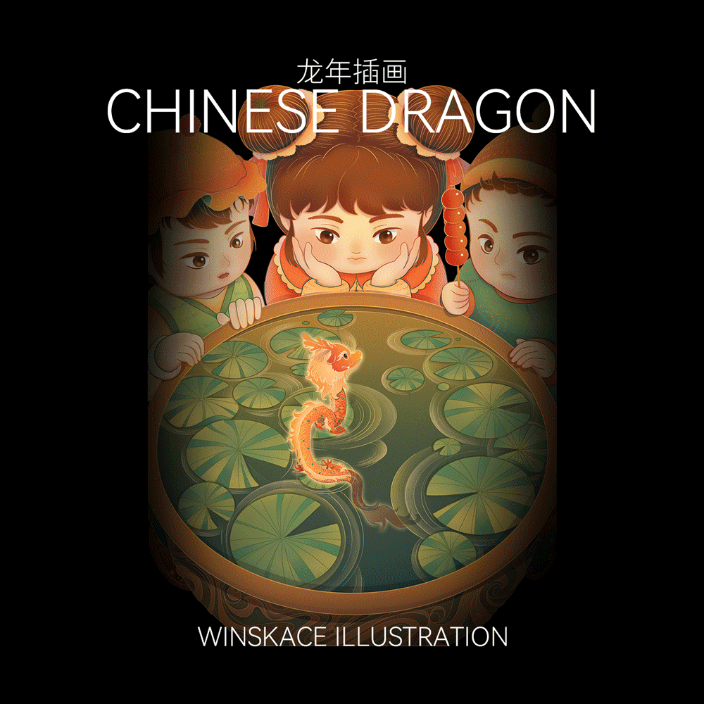 龍年的故事 | 國潮插畫（圖ZMzQyODY3MjYw） - 創(chuàng)作習(xí)作 - 站酷設(shè)計(jì)師云汜_winskace原創(chuàng)素材 - 站酷ZCOOL