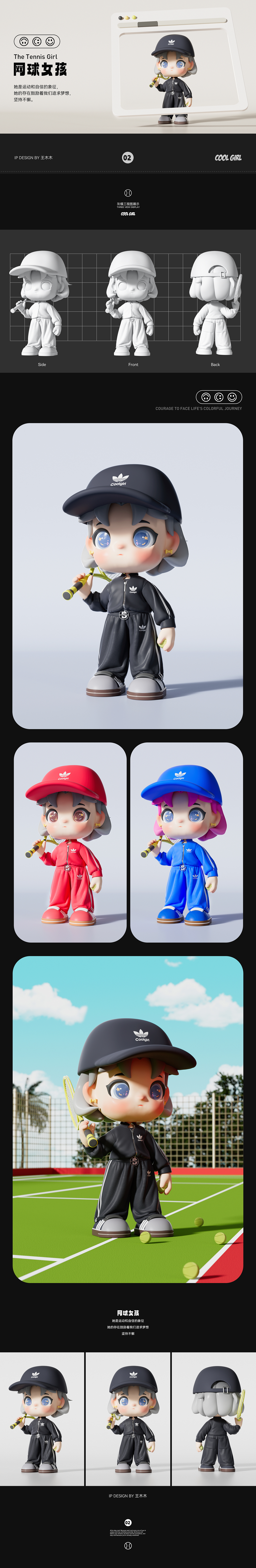 [ip自习室]-酷女孩