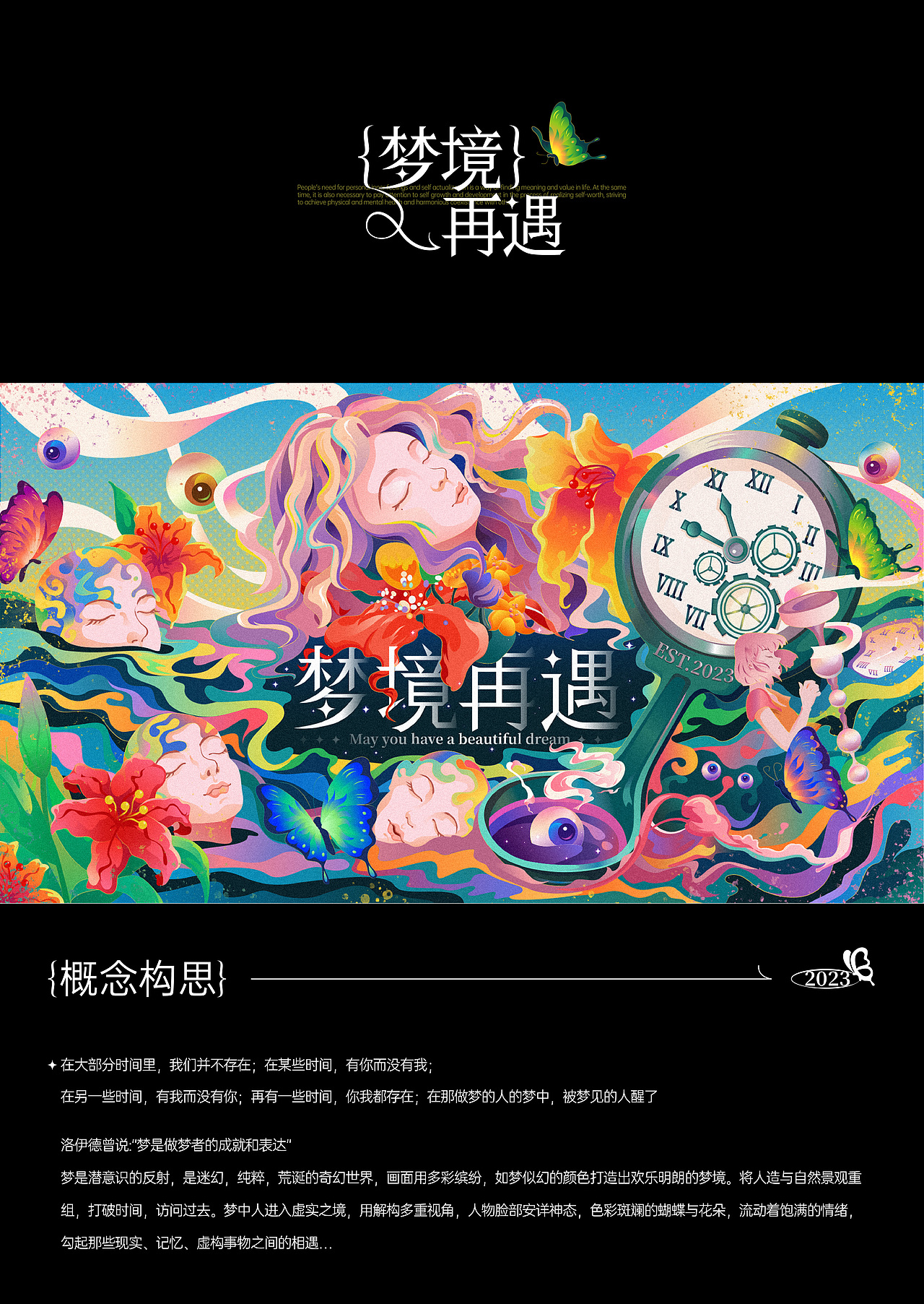 梦境再遇-矢量插画kv设计（图ZMzQyMTU2NzIw） - 商业插画 - 站酷设计师想无女士原创素材 - 站酷ZCOOL