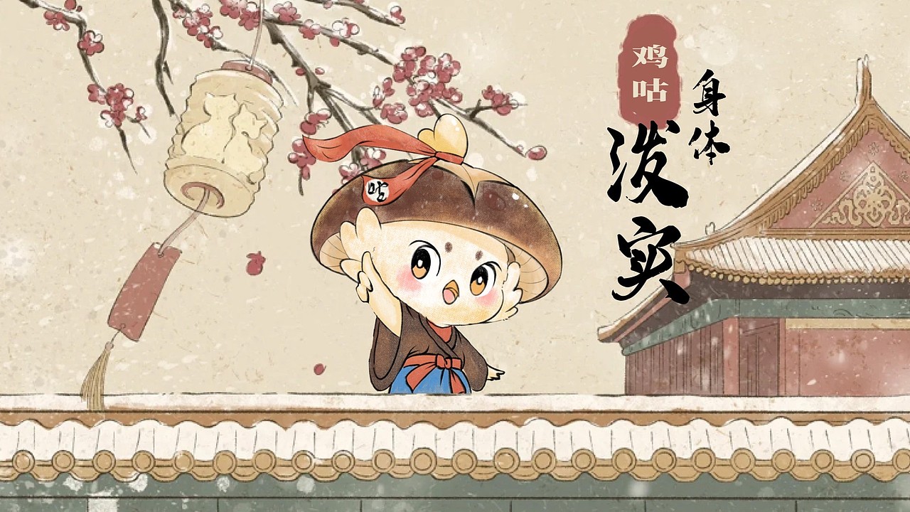 襄阳礼物 | 叽咕IP形象设计