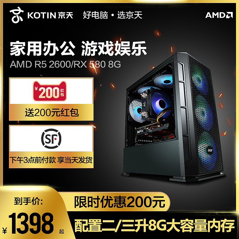 各种主图直通车