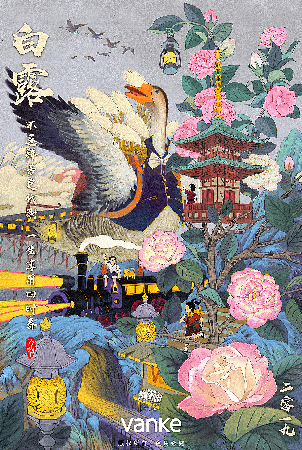 金龙奖初体验-小万历险记(首发全套含线稿)