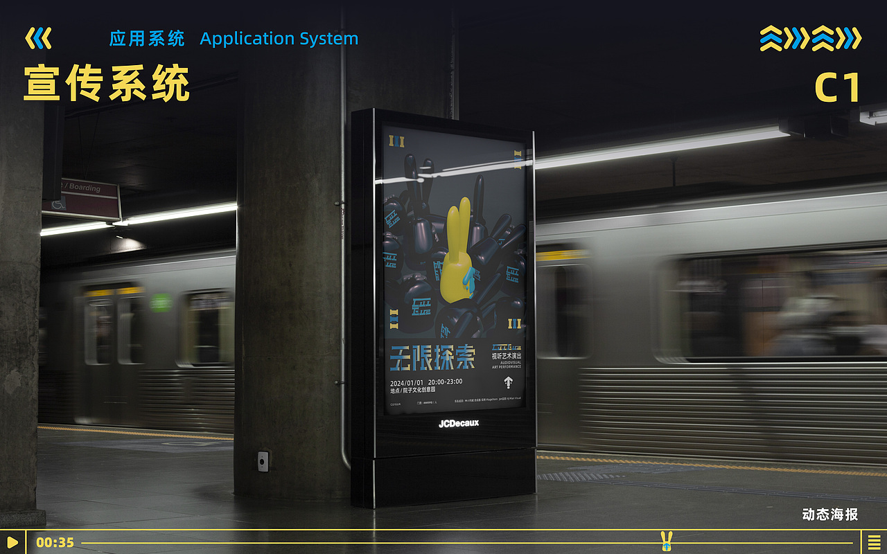 无限探索——锤瓜视听艺术演出 品牌视觉识别系统