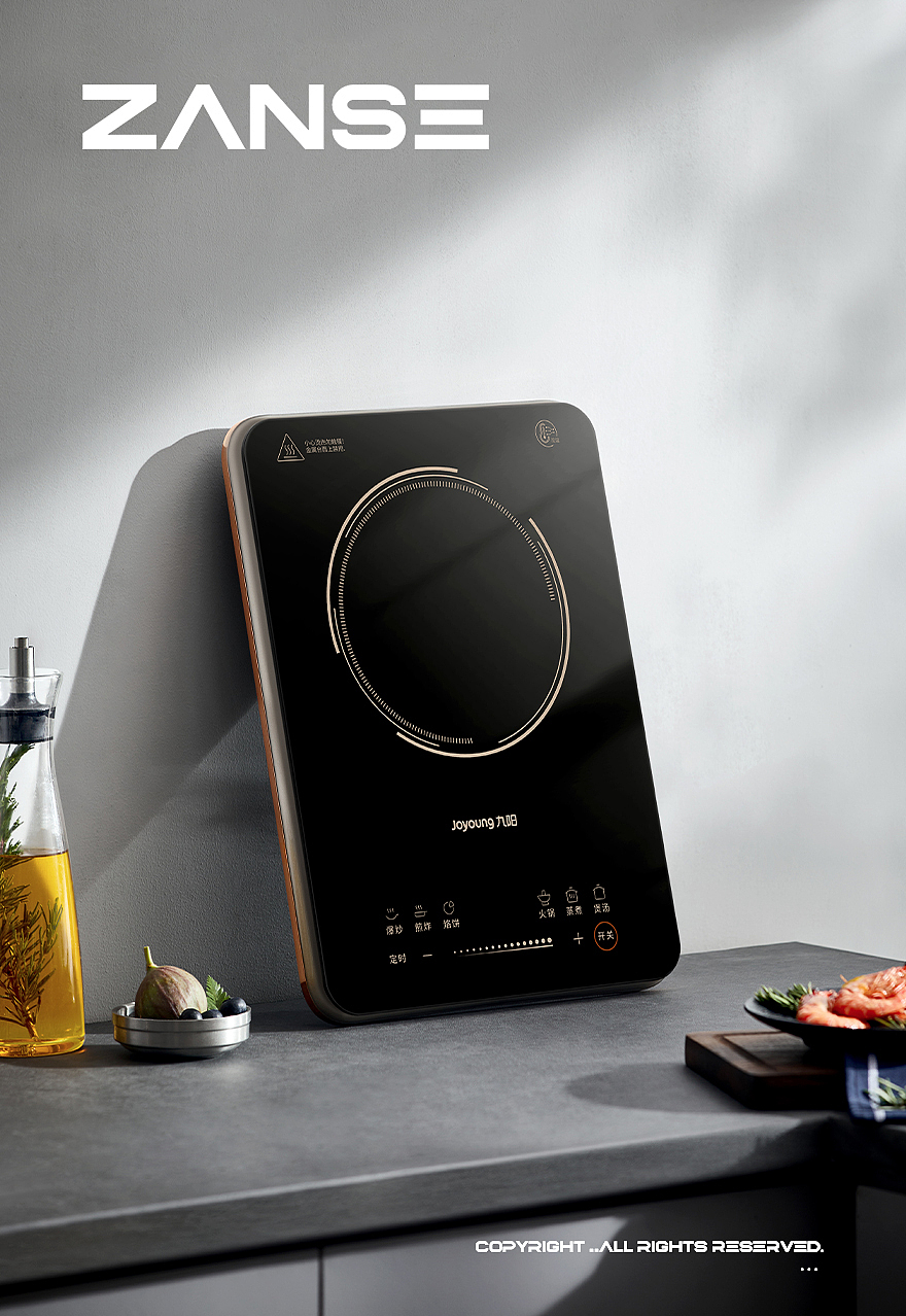 家电摄影 | 九阳电磁炉 X ZANSE视觉