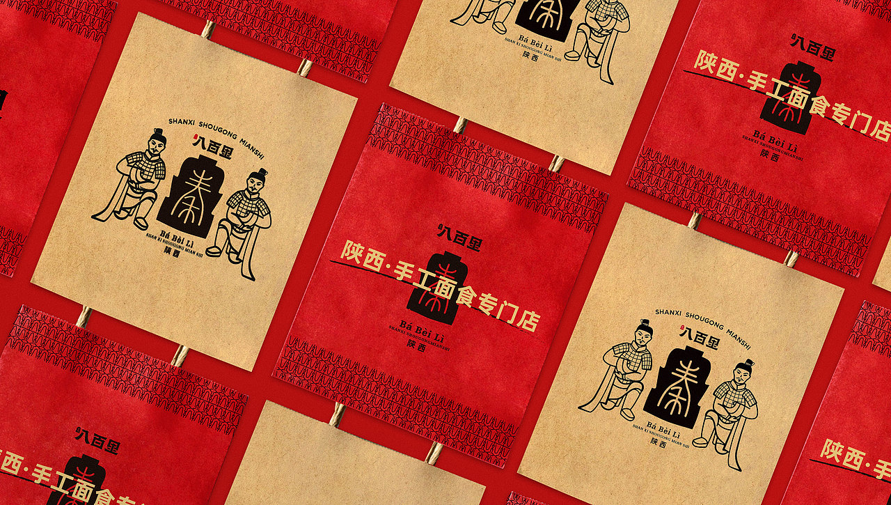 秦八百里·陕西手工面馆 | 无野品牌设计案例（图ZMzAzODE1NTc2） - 品牌 - 站酷设计师无野品牌策划原创素材 - 站酷ZCOOL