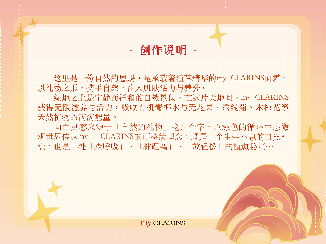 「好食肌长绽放」植愈秘境·自然之礼（图ZMzQ3MTk1MzI0） - 海报 - 站酷设计师灯灯dD原创素材 - 站酷ZCOOL