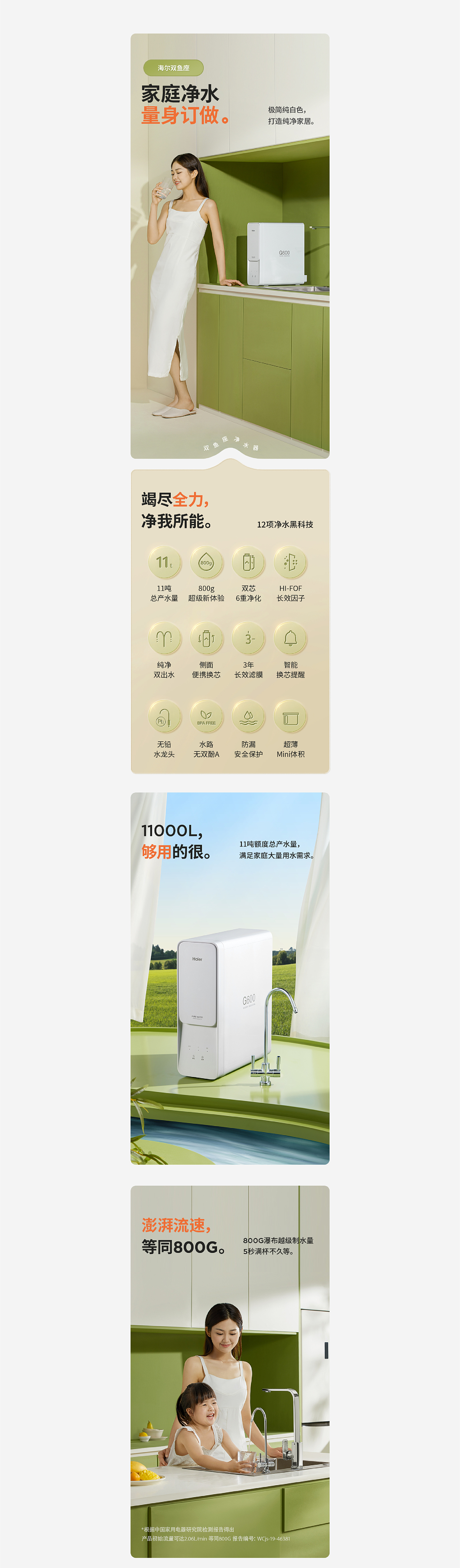 产品视觉塑造｜海尔净水器 X 当下视觉（图ZMzA0MzIyMTYw） - 电商 - 站酷设计师当下视觉摄影原创素材 - 站酷ZCOOL