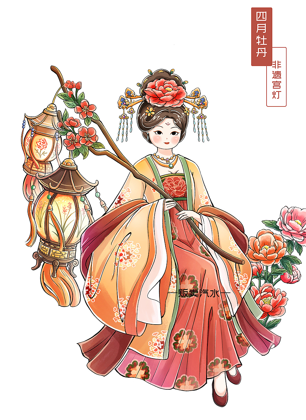 原创古风插画十二花神系列上（图ZMzY2MTEzNDg4） - 商业插画 - 站酷设计师元元汽水原创素材 - 站酷ZCOOL