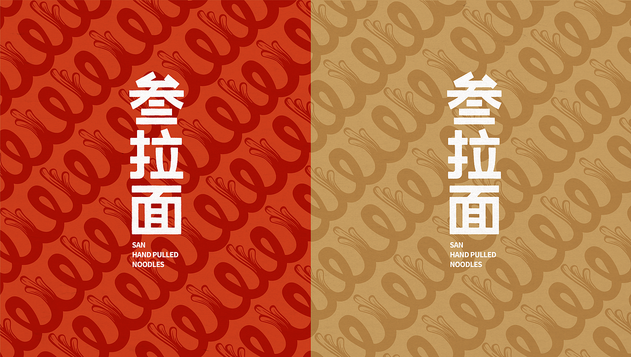 「叁拉面」品牌设计（图ZMzA5NjkyMjQw） - 品牌 - 站酷设计师微田设计原创素材 - 站酷ZCOOL