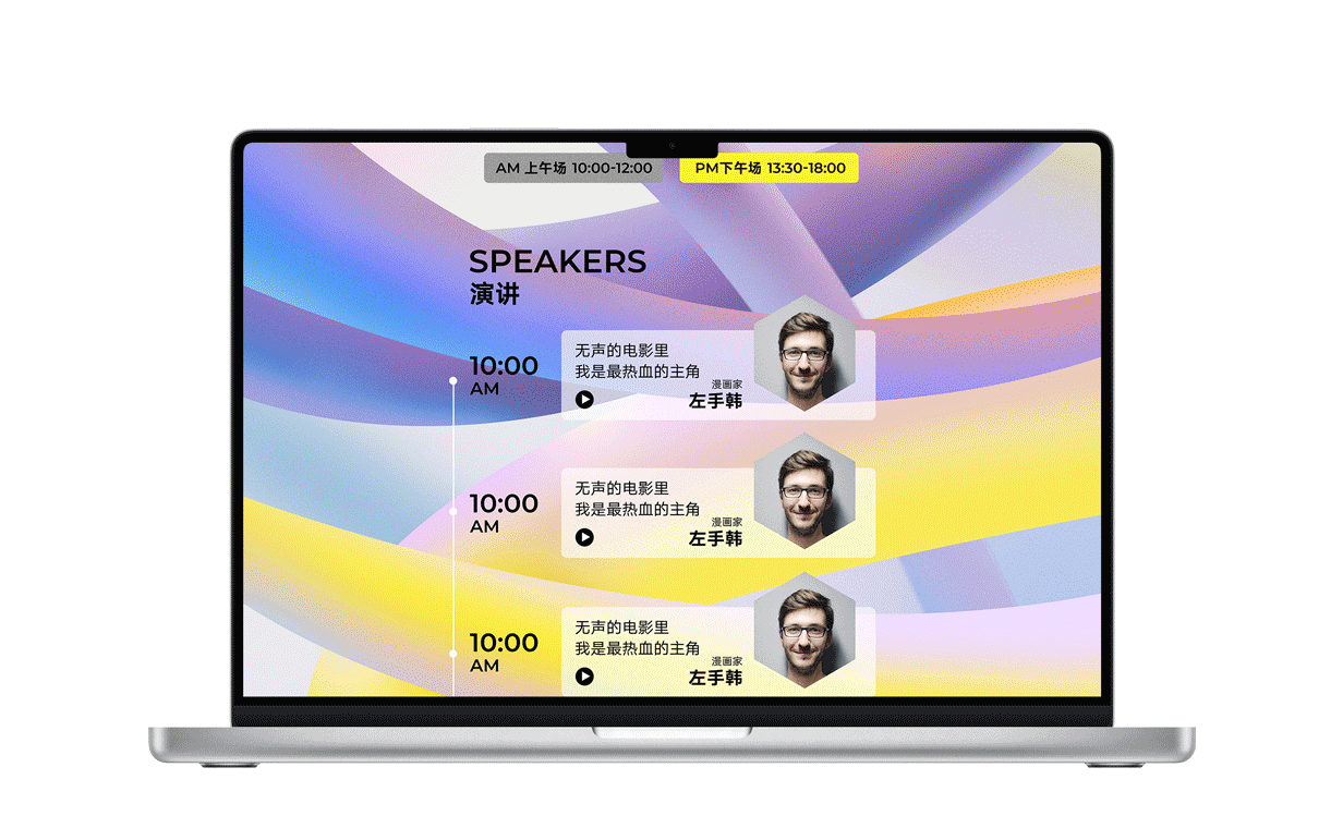 2022站酷CUBE共创大会「想不到,一拍即合」主视觉设计