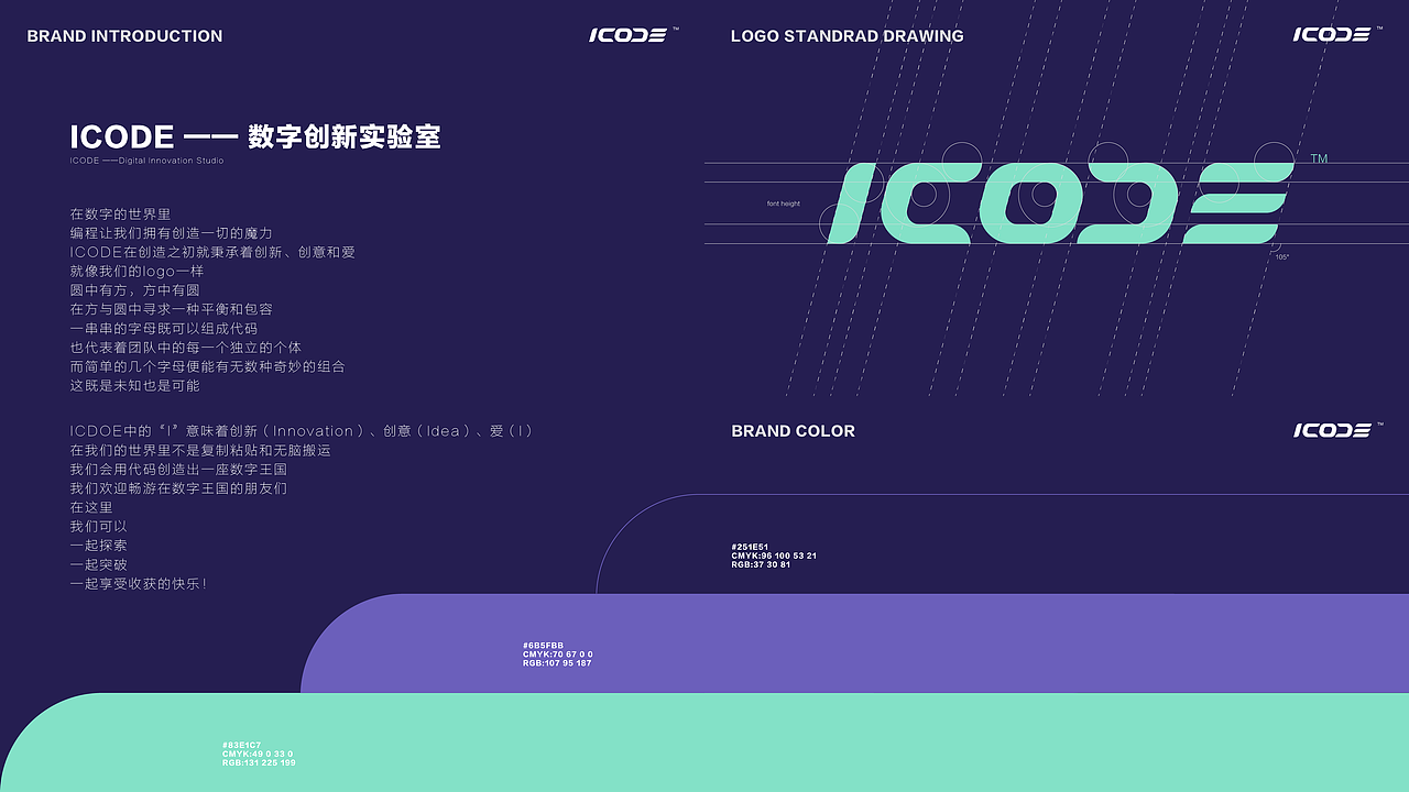 ICODE——数字创新工作室（图ZMzY3NzE3NTk2） - IP形象 - 站酷设计师耳机又缠到脖子上原创素材 - 站酷ZCOOL