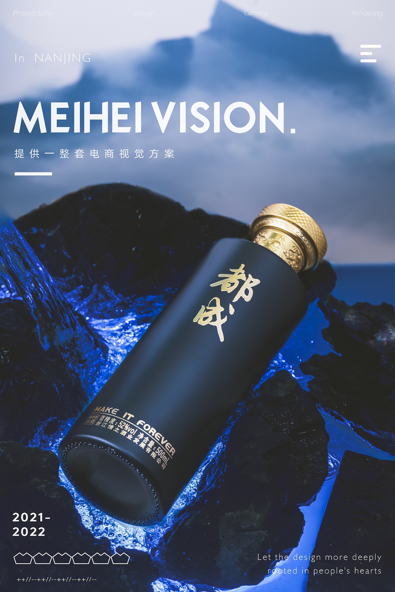 都成白酒-白酒拍摄案例