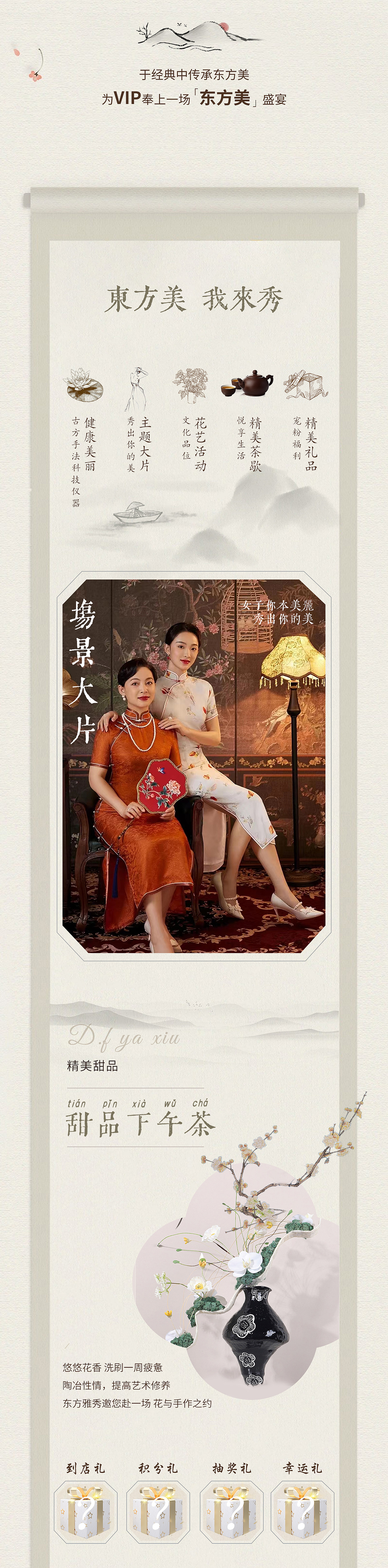 美容院公众号长图文排版（古典风）（图ZMzIyNTEzNjU2） - 海报 - 站酷设计师木子_口天原创素材 - 站酷ZCOOL