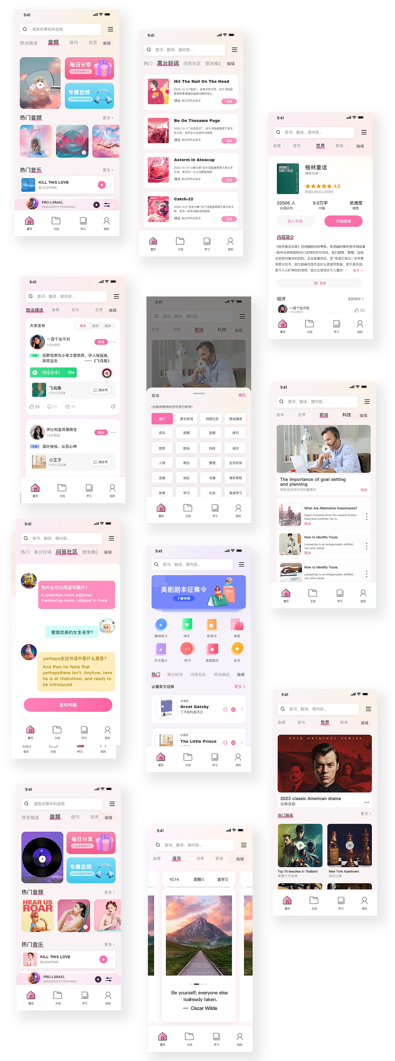 2023项目总结一览~找工作（图ZMzY3NDc4MDcy） - APP界面 - 站酷设计师起名无力原创素材 - 站酷ZCOOL